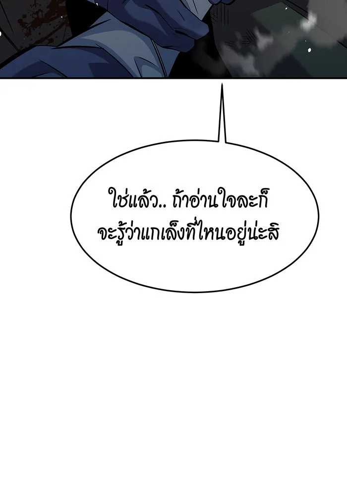 Auto Hunting With My Clones ตอนที่ 152 หน้า 4