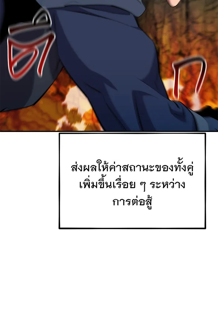 Auto Hunting With My Clones ตอนที่ 152 หน้า 42