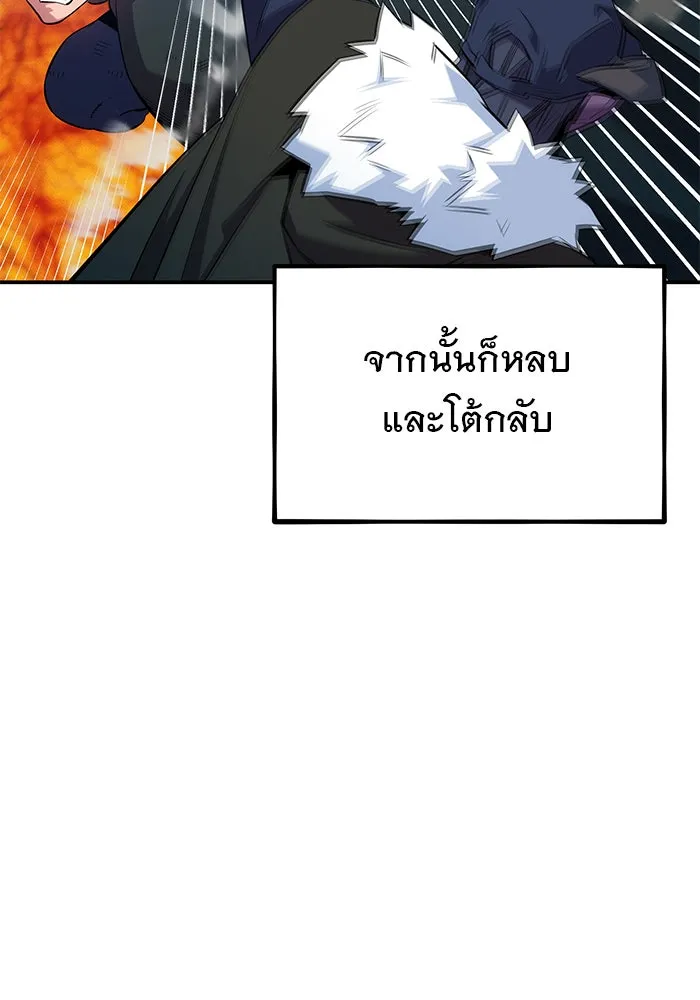 Auto Hunting With My Clones ตอนที่ 152 หน้า 44