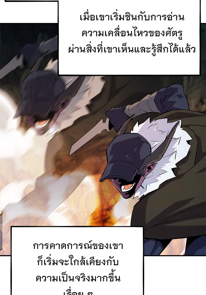 Auto Hunting With My Clones ตอนที่ 152 หน้า 47