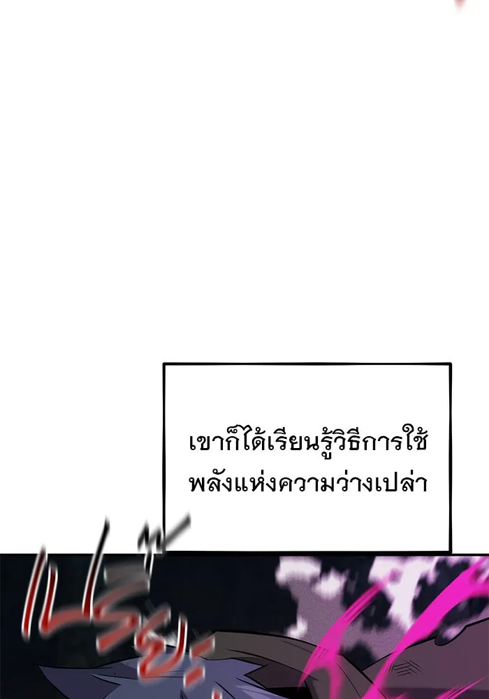 Auto Hunting With My Clones ตอนที่ 152 หน้า 52