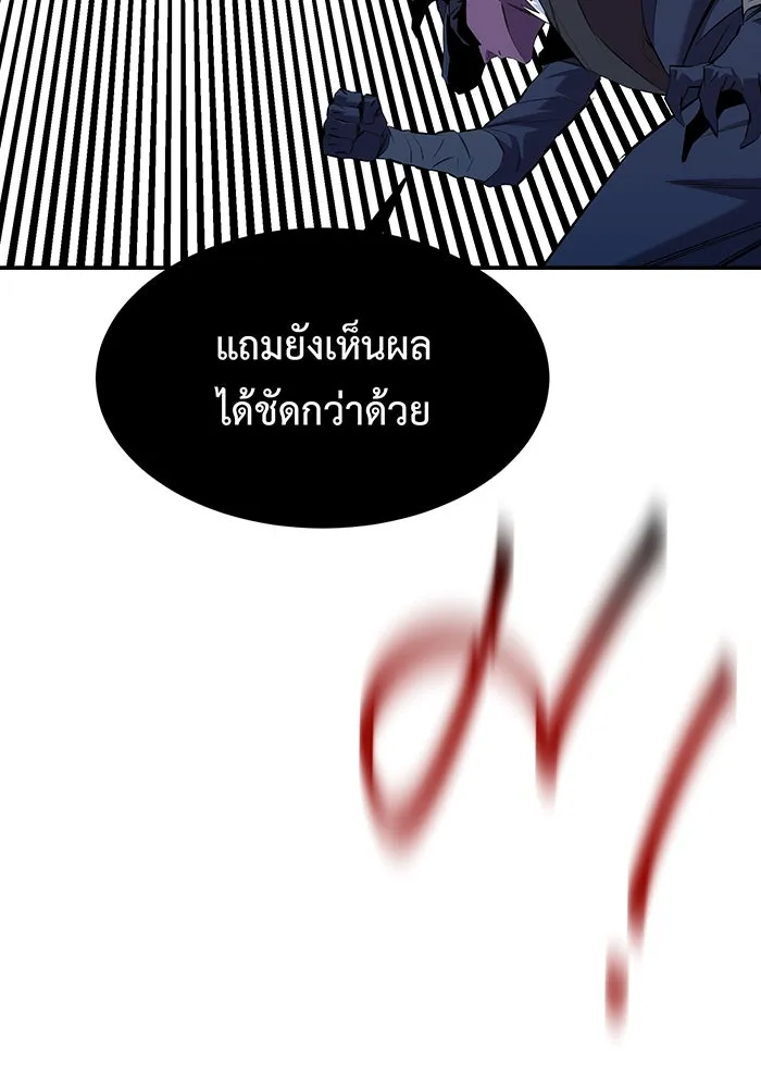 Auto Hunting With My Clones ตอนที่ 152 หน้า 63