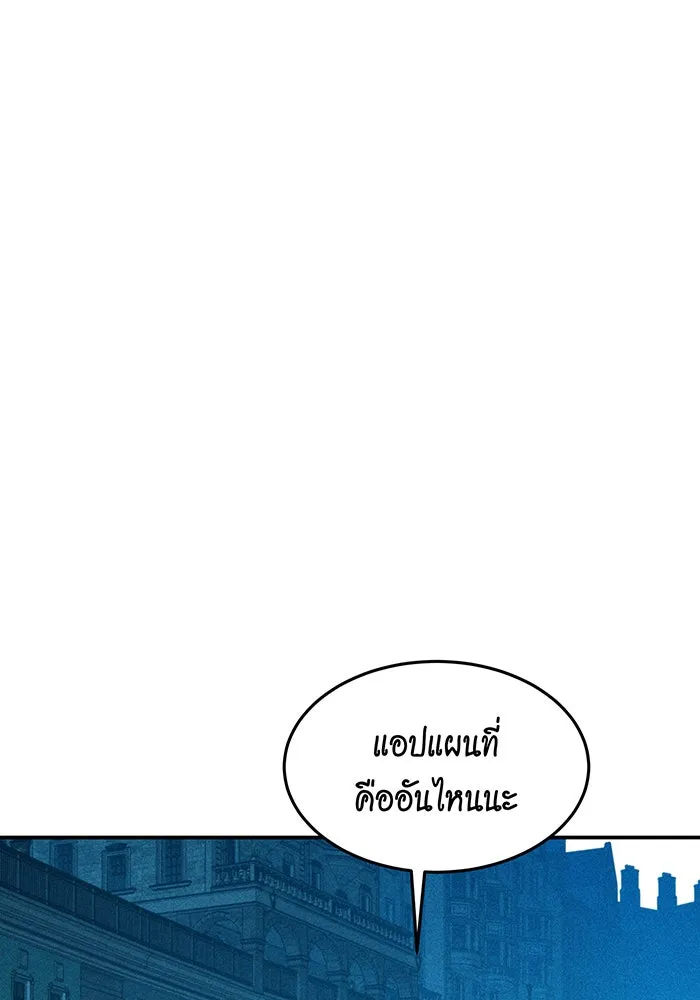 Auto Hunting With My Clones ตอนที่ 152 หน้า 68