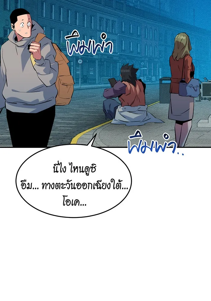 Auto Hunting With My Clones ตอนที่ 152 หน้า 69
