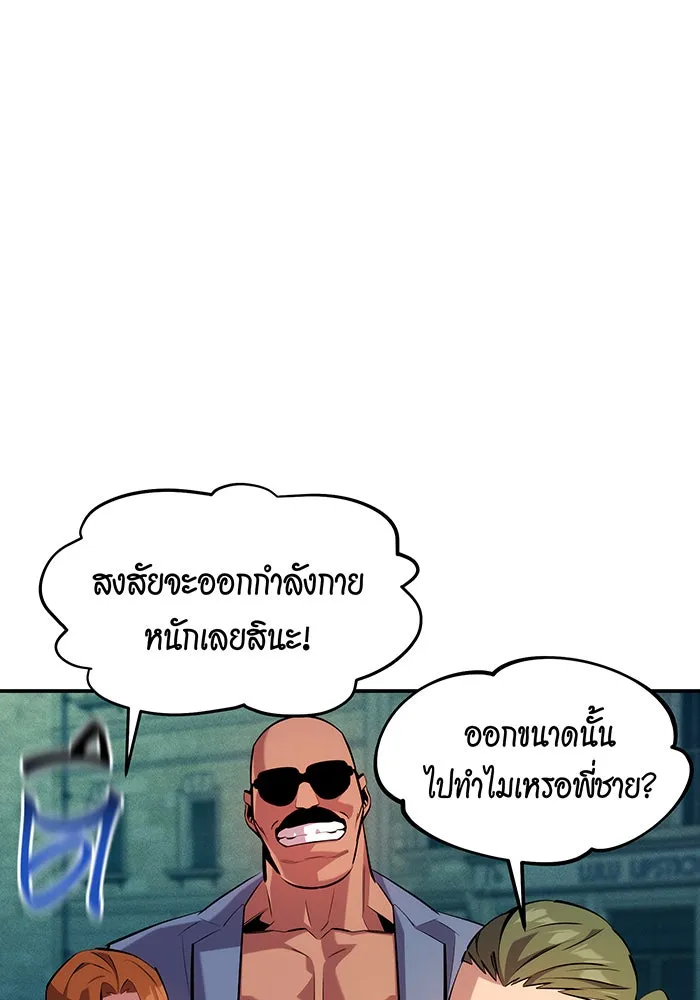 Auto Hunting With My Clones ตอนที่ 152 หน้า 73