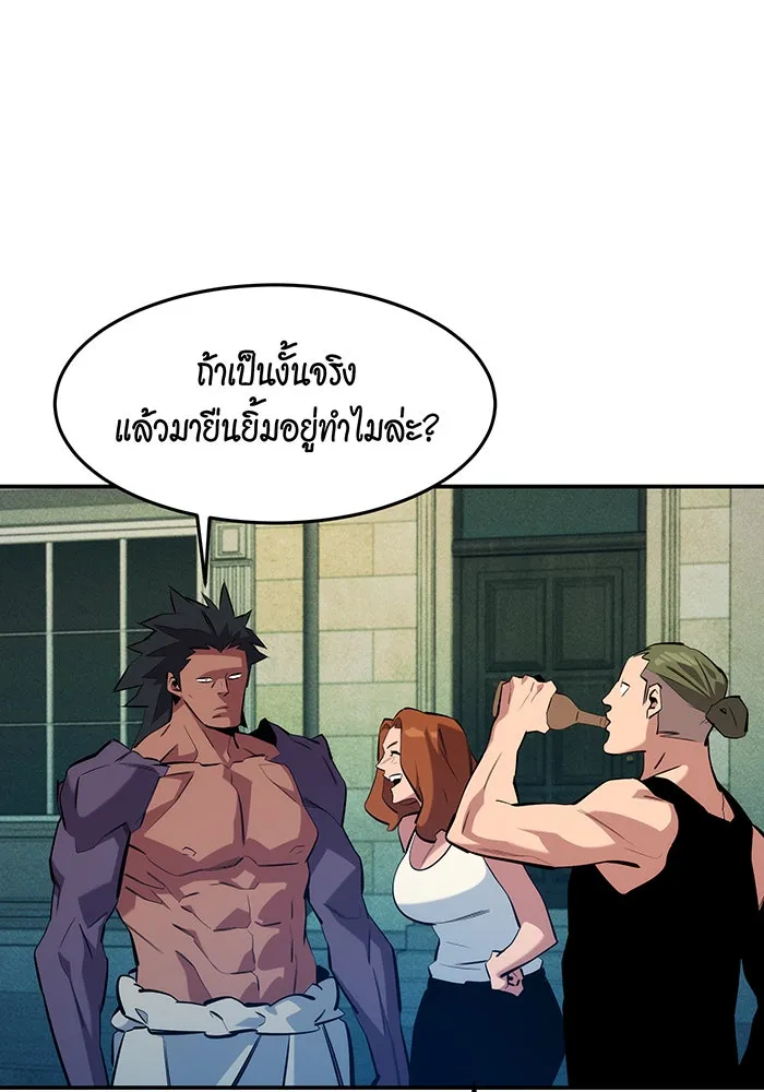 Auto Hunting With My Clones ตอนที่ 152 หน้า 75