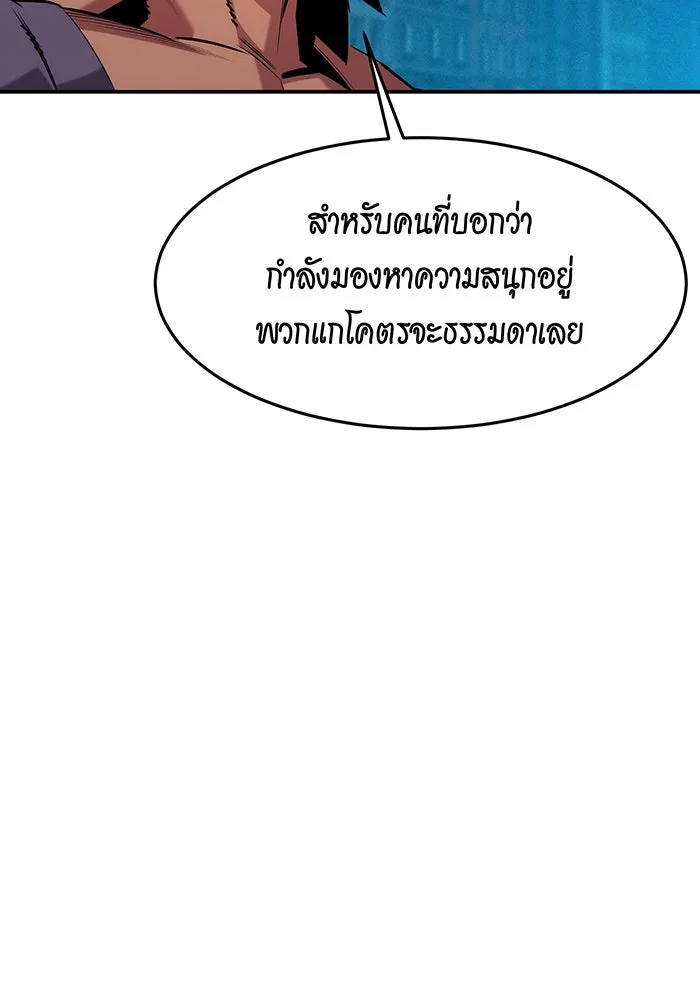 Auto Hunting With My Clones ตอนที่ 152 หน้า 78