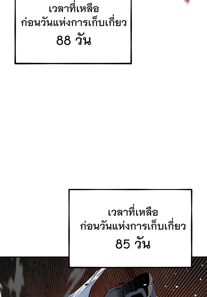 Auto Hunting With My Clones ตอนที่ 152 หน้า 89