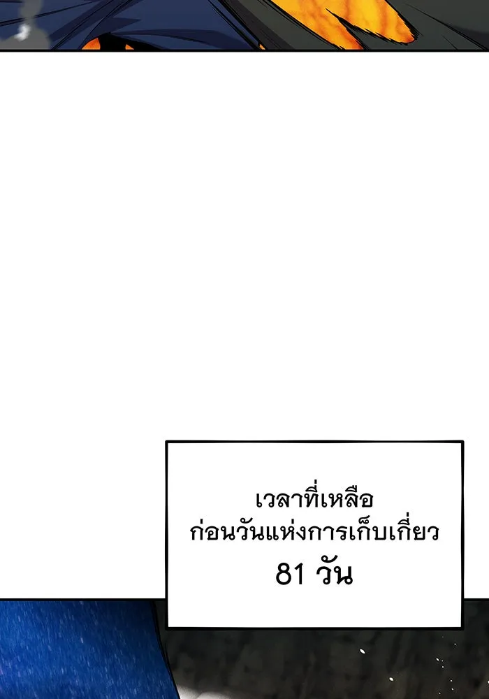 Auto Hunting With My Clones ตอนที่ 152 หน้า 92