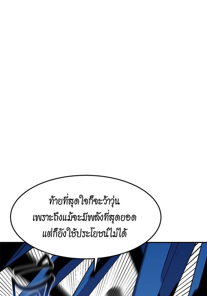 Auto Hunting With My Clones ตอนที่ 155 หน้า 10