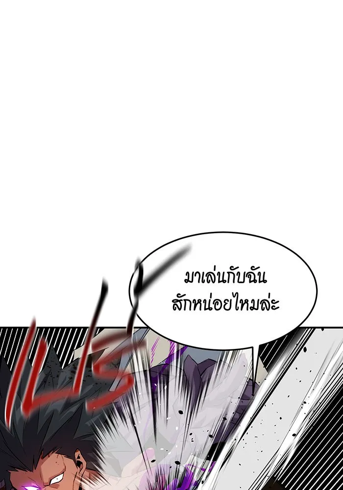 Auto Hunting With My Clones ตอนที่ 155 หน้า 110