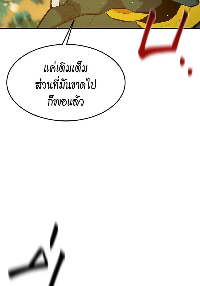 Auto Hunting With My Clones ตอนที่ 155 หน้า 130