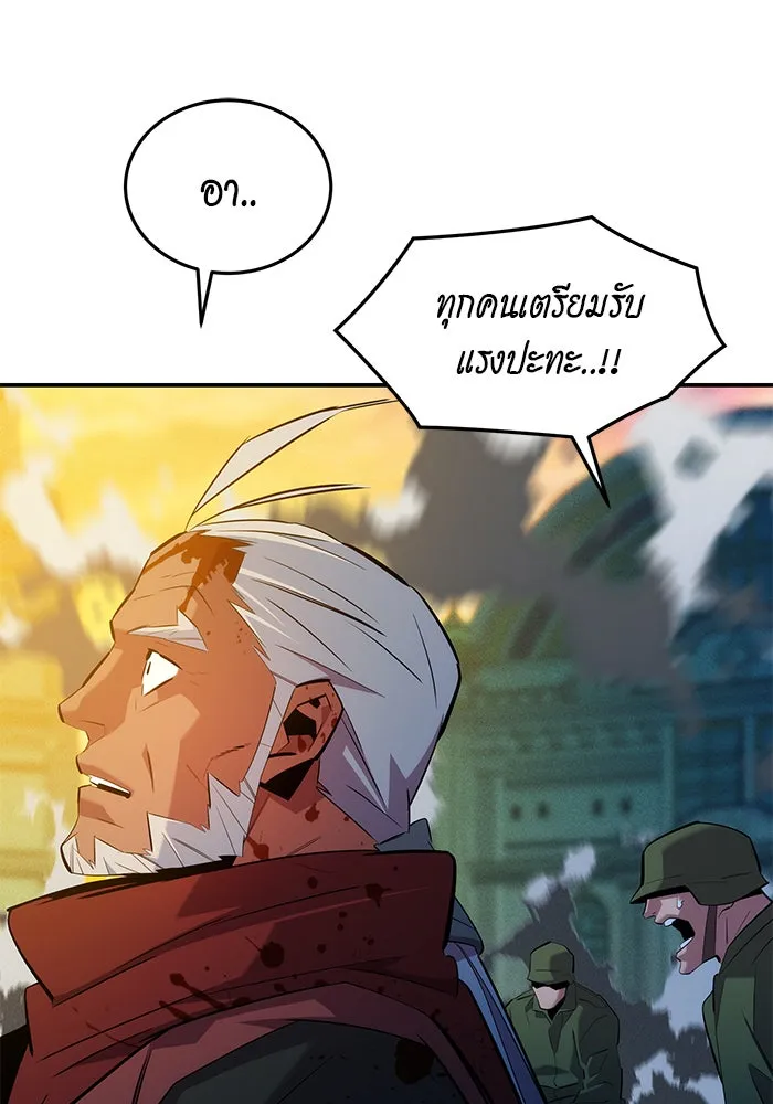 Auto Hunting With My Clones ตอนที่ 155 หน้า 135