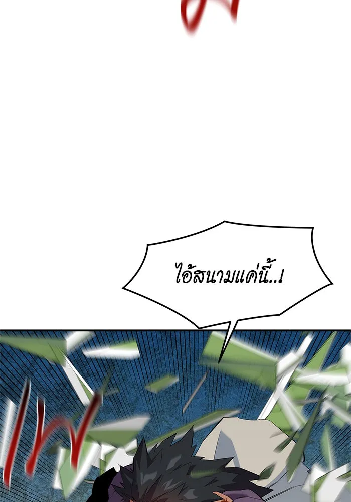 Auto Hunting With My Clones ตอนที่ 155 หน้า 139