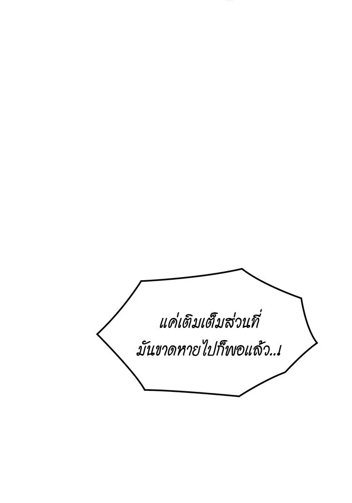 Auto Hunting With My Clones ตอนที่ 155 หน้า 16