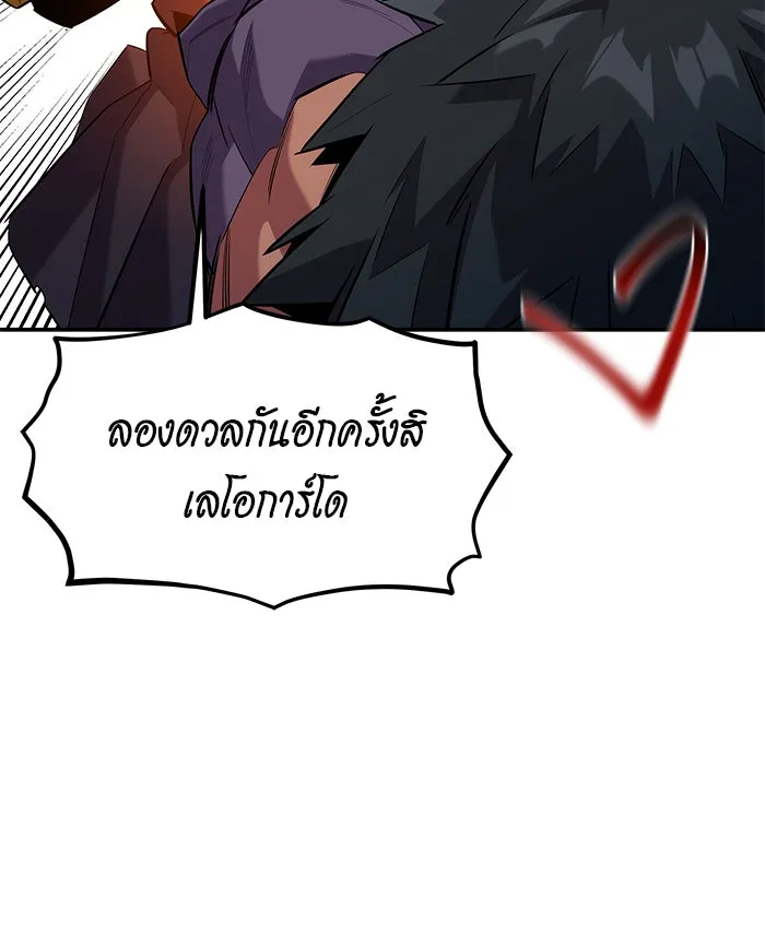 Auto Hunting With My Clones ตอนที่ 155 หน้า 18