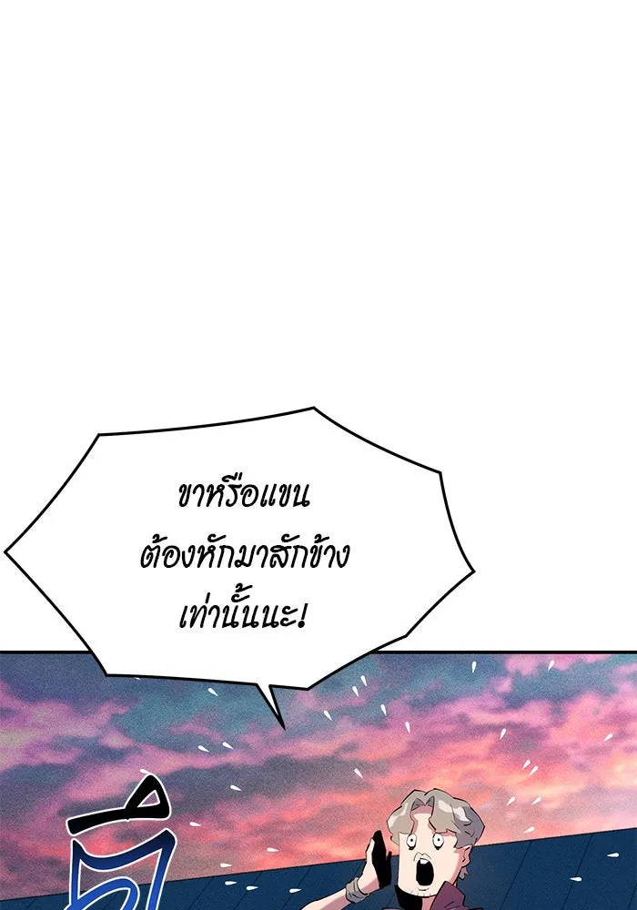 Auto Hunting With My Clones ตอนที่ 155 หน้า 20