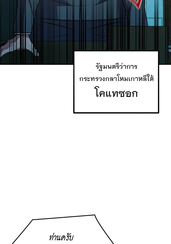 Auto Hunting With My Clones ตอนที่ 155 หน้า 27