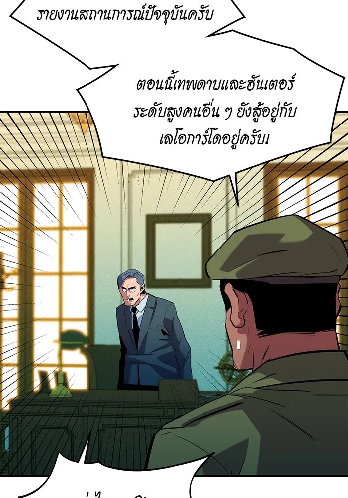 Auto Hunting With My Clones ตอนที่ 155 หน้า 28