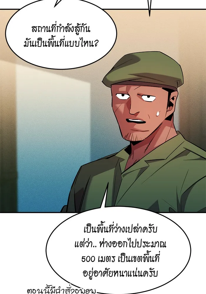 Auto Hunting With My Clones ตอนที่ 155 หน้า 30