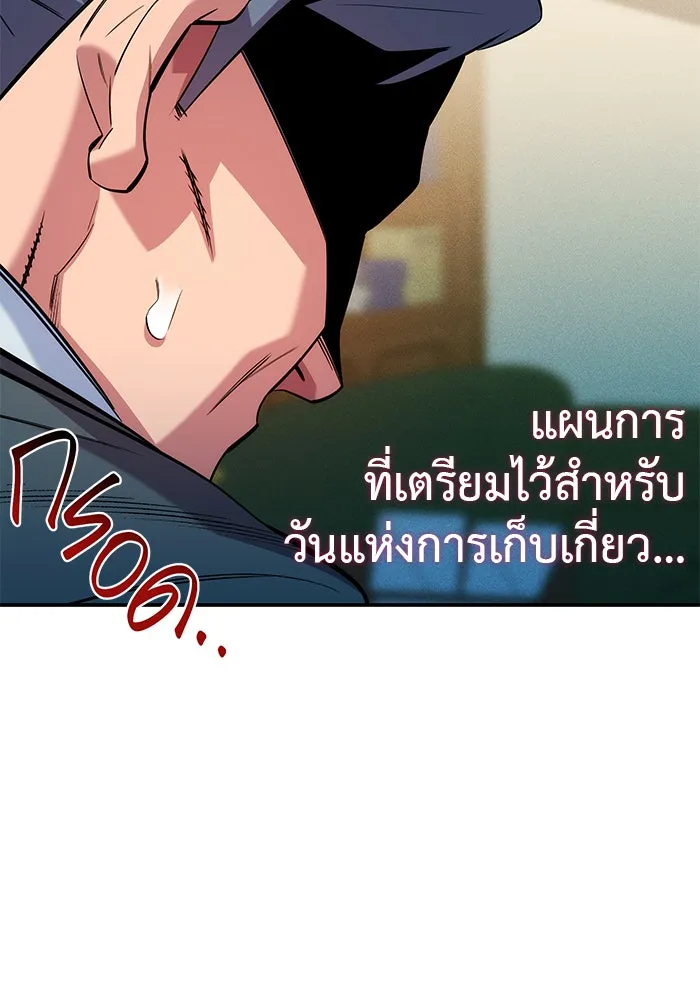 Auto Hunting With My Clones ตอนที่ 155 หน้า 32
