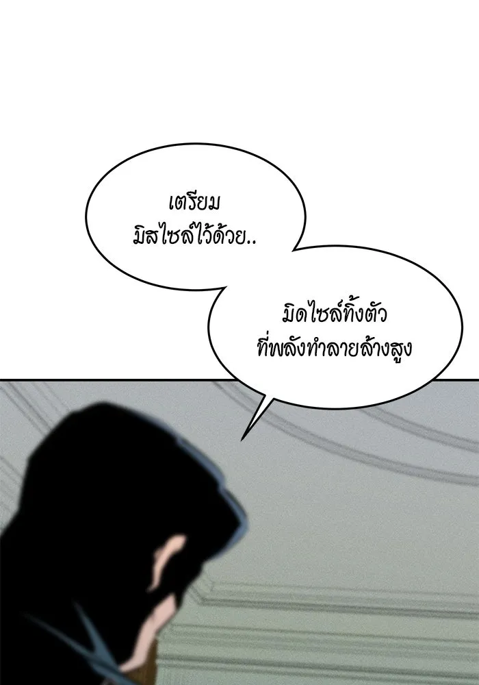 Auto Hunting With My Clones ตอนที่ 155 หน้า 33