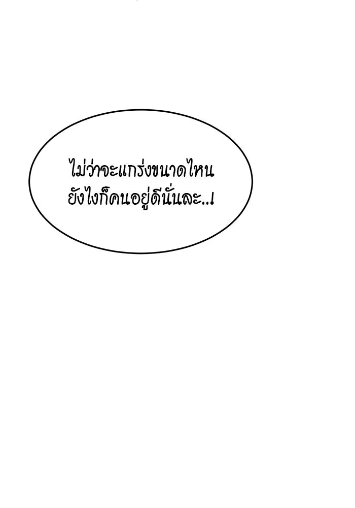 Auto Hunting With My Clones ตอนที่ 155 หน้า 35