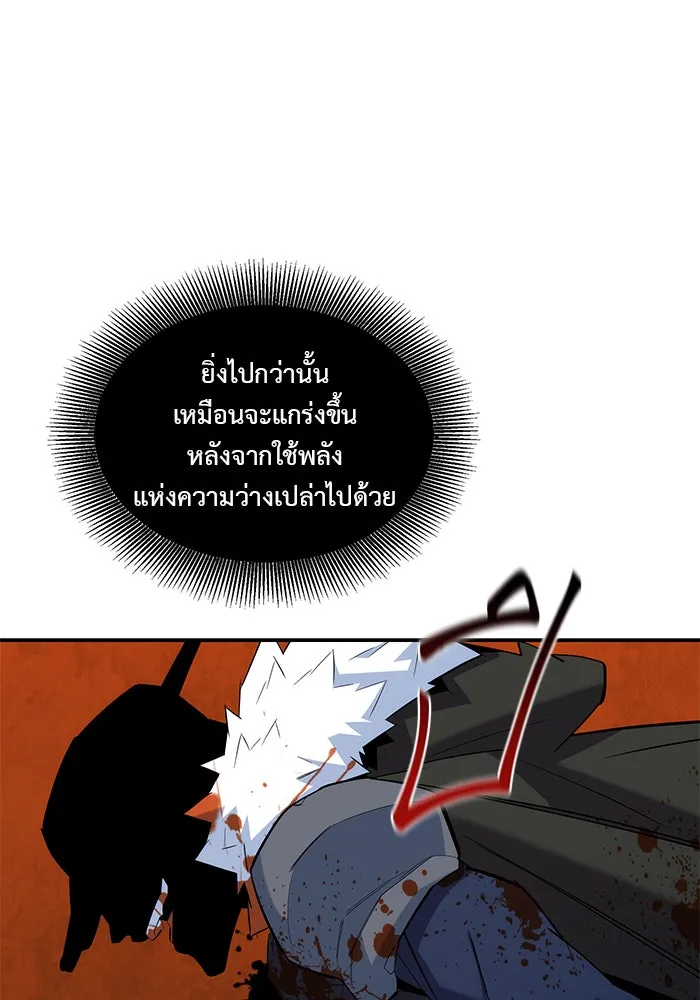 Auto Hunting With My Clones ตอนที่ 155 หน้า 45
