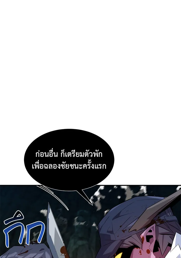Auto Hunting With My Clones ตอนที่ 155 หน้า 51