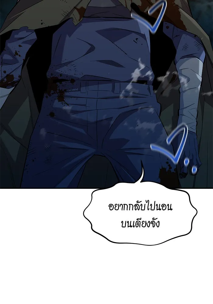 Auto Hunting With My Clones ตอนที่ 155 หน้า 56