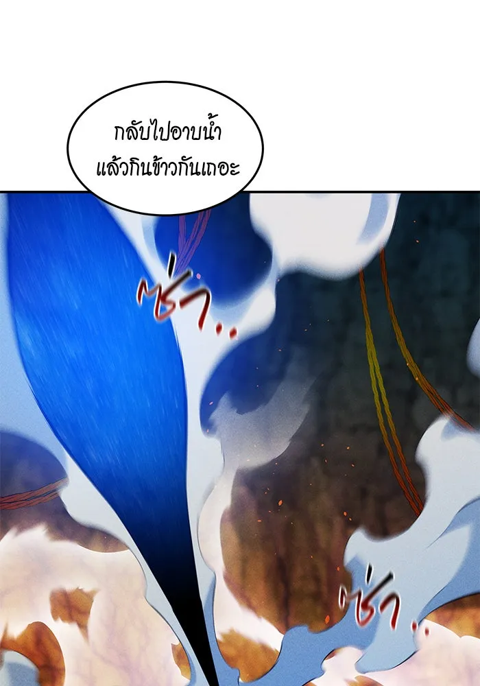 Auto Hunting With My Clones ตอนที่ 155 หน้า 63