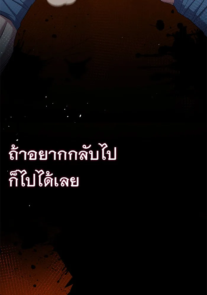 Auto Hunting With My Clones ตอนที่ 155 หน้า 69