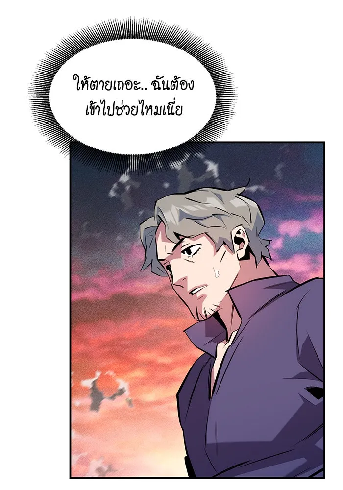 Auto Hunting With My Clones ตอนที่ 155 หน้า 83