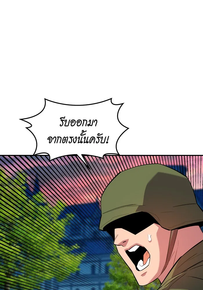 Auto Hunting With My Clones ตอนที่ 155 หน้า 96