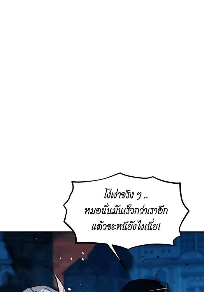 Auto Hunting With My Clones ตอนที่ 155 หน้า 99