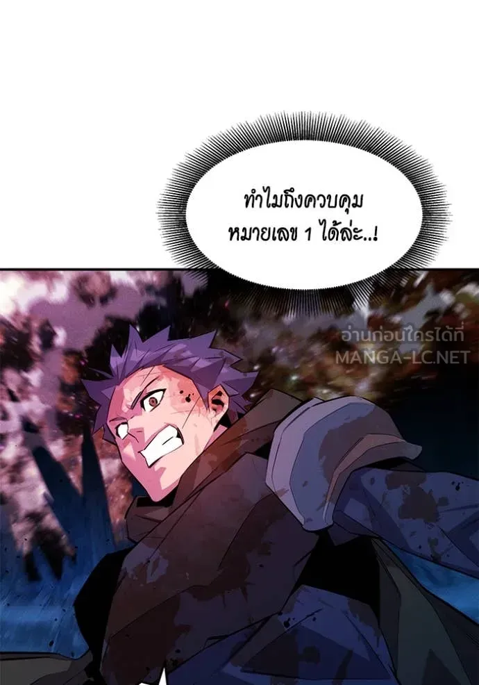 Auto Hunting With My Clones ตอนที่ 166 หน้า 10