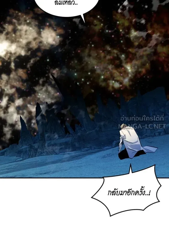 Auto Hunting With My Clones ตอนที่ 166 หน้า 107