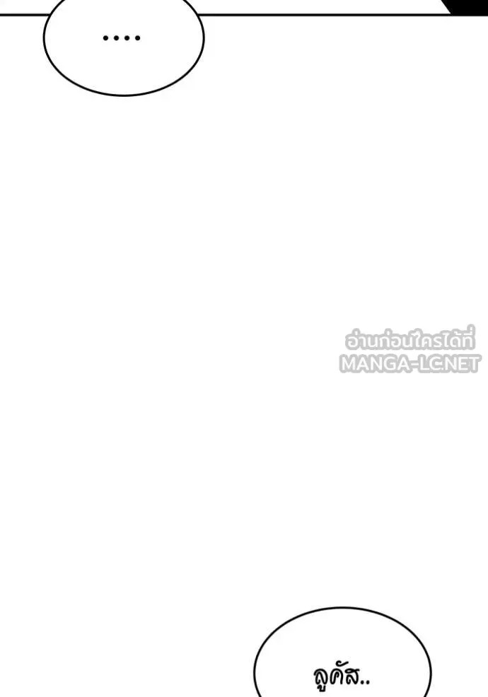Auto Hunting With My Clones ตอนที่ 166 หน้า 112