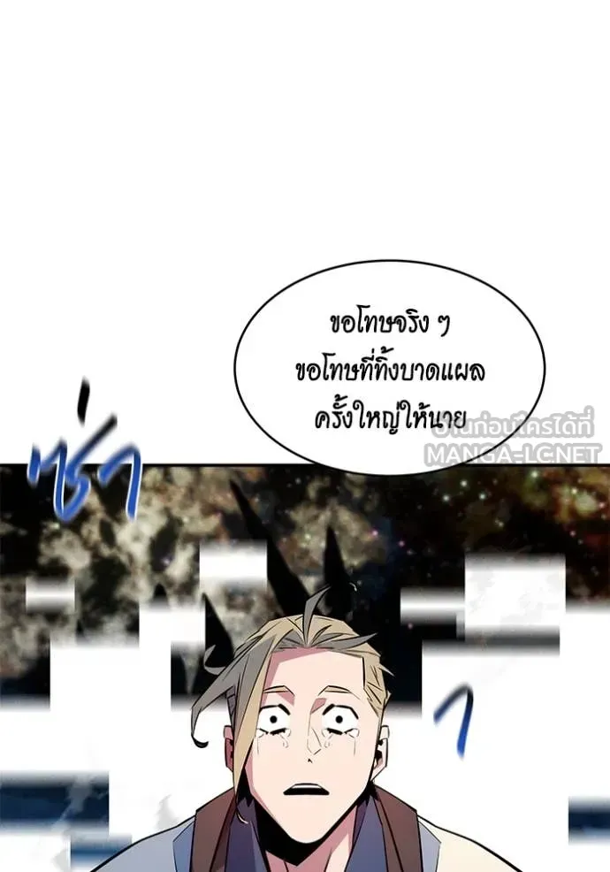 Auto Hunting With My Clones ตอนที่ 166 หน้า 120