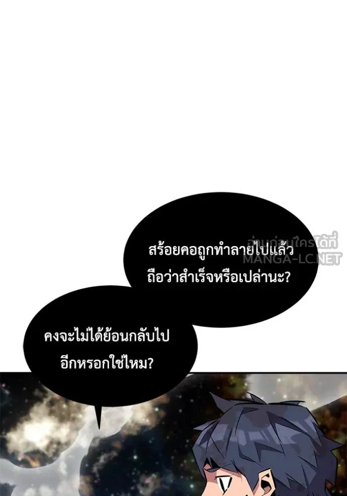 Auto Hunting With My Clones ตอนที่ 166 หน้า 128