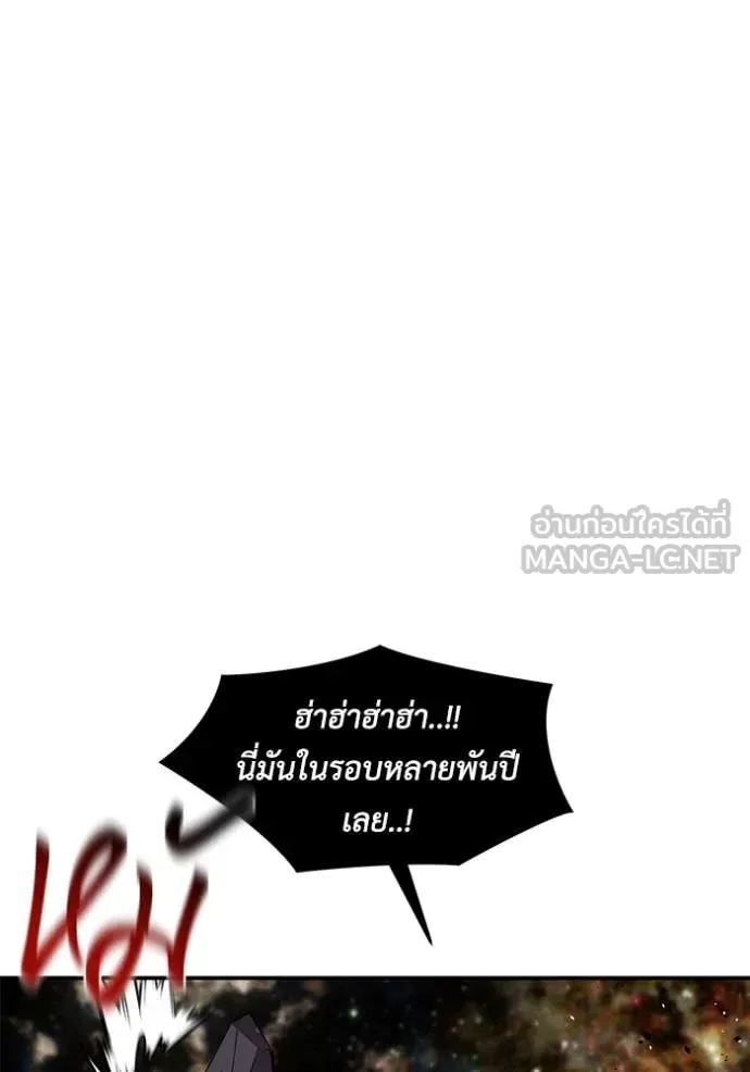 Auto Hunting With My Clones ตอนที่ 166 หน้า 13