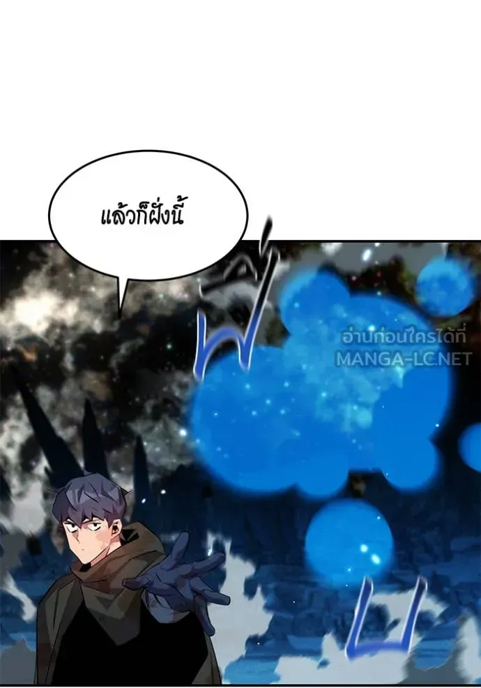Auto Hunting With My Clones ตอนที่ 166 หน้า 132
