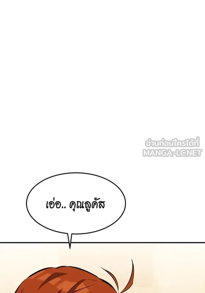 Auto Hunting With My Clones ตอนที่ 166 หน้า 140