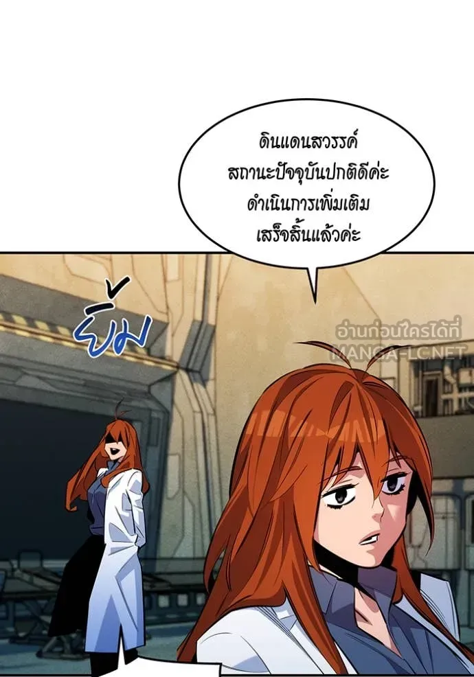 Auto Hunting With My Clones ตอนที่ 166 หน้า 144