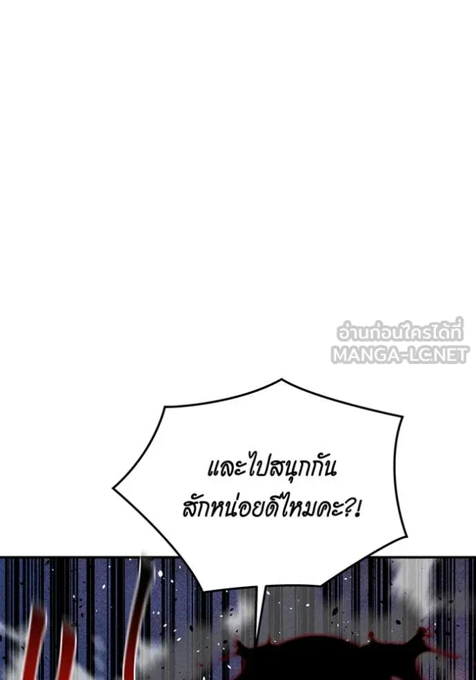 Auto Hunting With My Clones ตอนที่ 166 หน้า 148