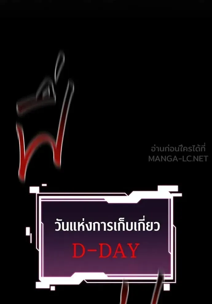 Auto Hunting With My Clones ตอนที่ 166 หน้า 151