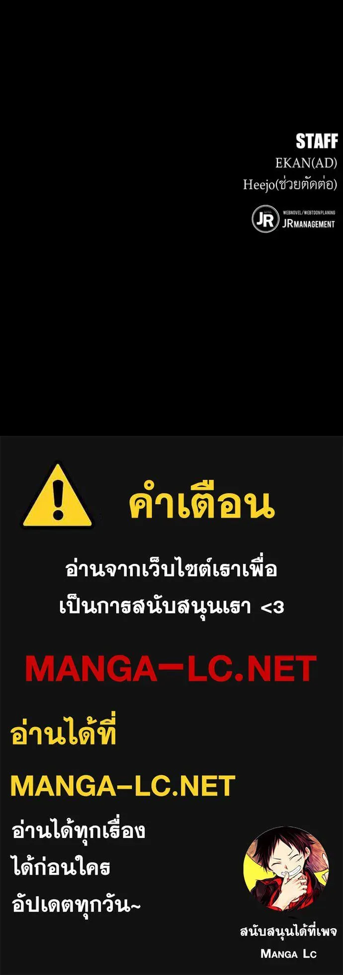 Auto Hunting With My Clones ตอนที่ 166 หน้า 153