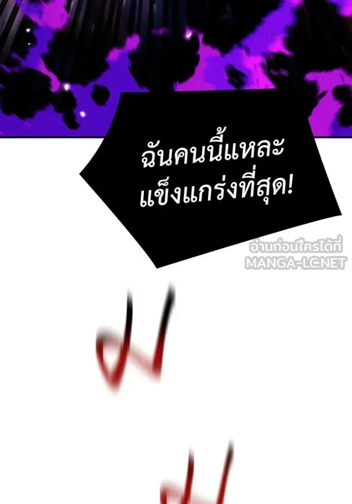 Auto Hunting With My Clones ตอนที่ 166 หน้า 27