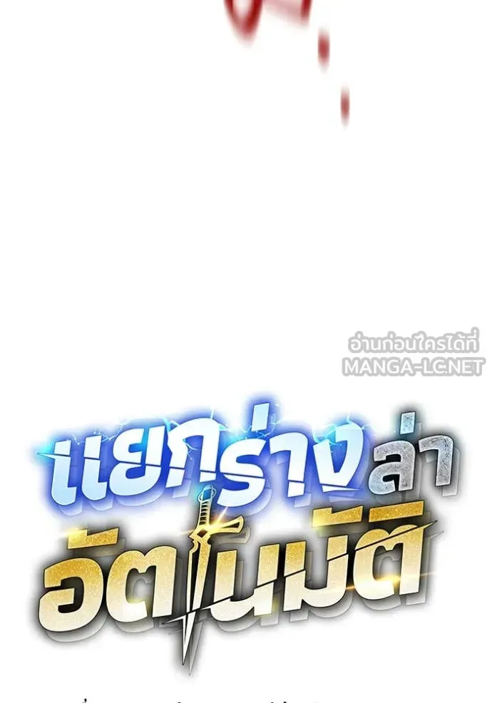 Auto Hunting With My Clones ตอนที่ 166 หน้า 28