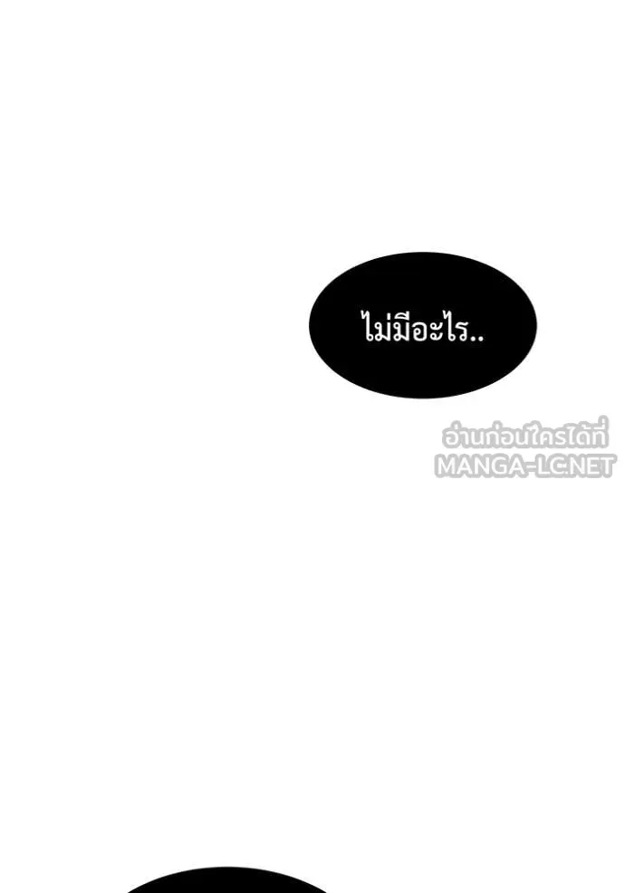 Auto Hunting With My Clones ตอนที่ 166 หน้า 38